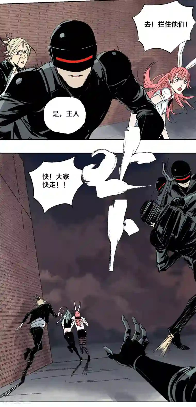 异间人第7话 逃脱追捕