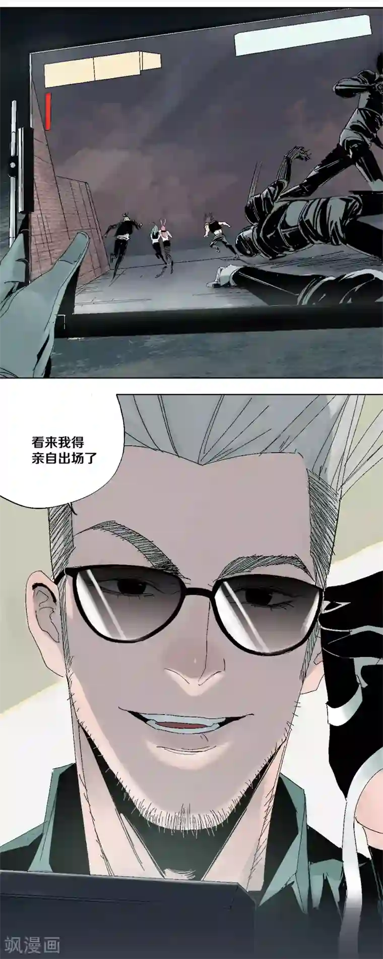 异间人第7话 逃脱追捕