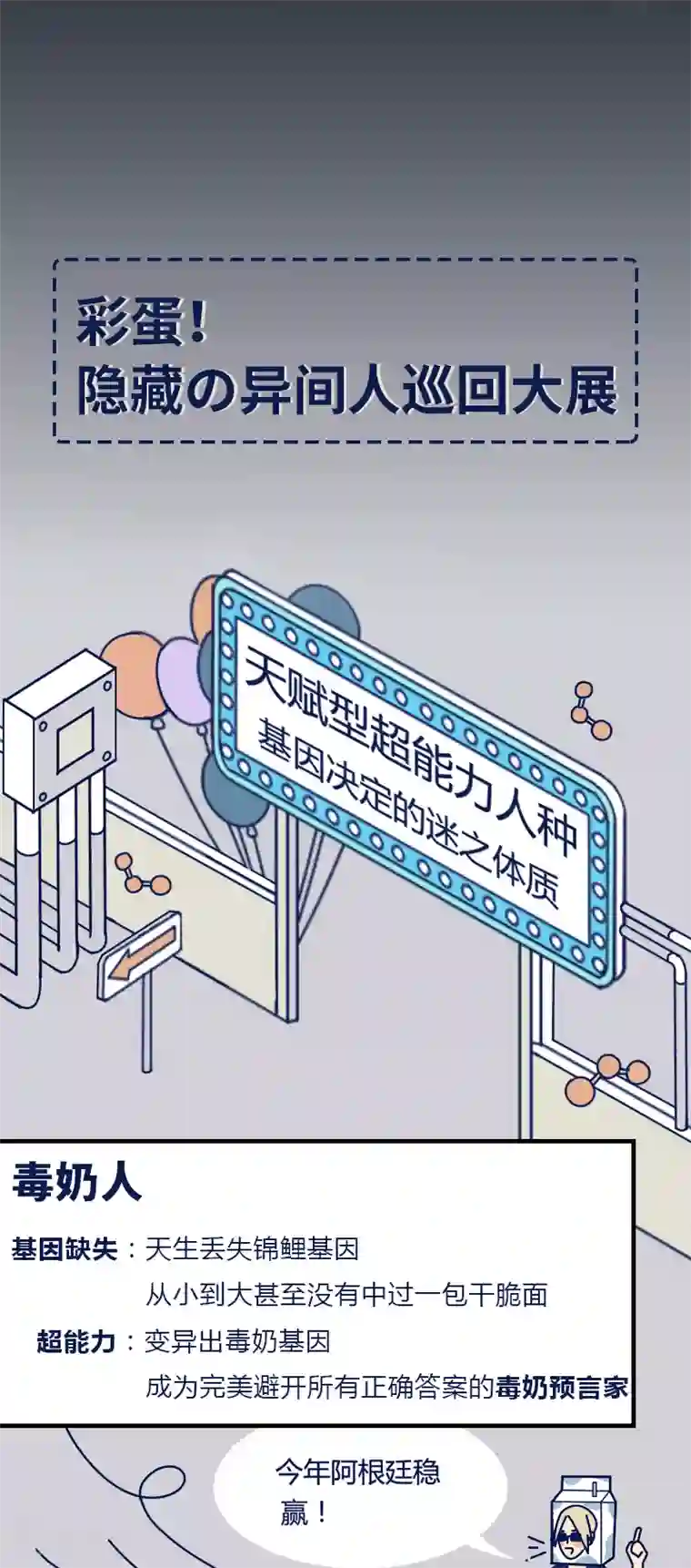 异间人第7话 逃脱追捕