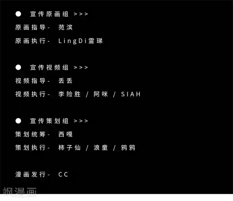 异间人第7话 逃脱追捕