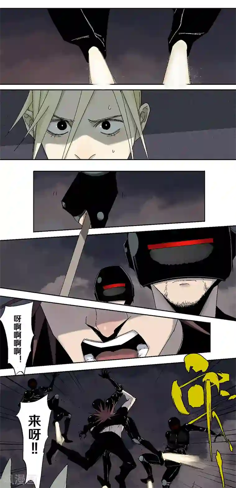 异间人第7话 逃脱追捕