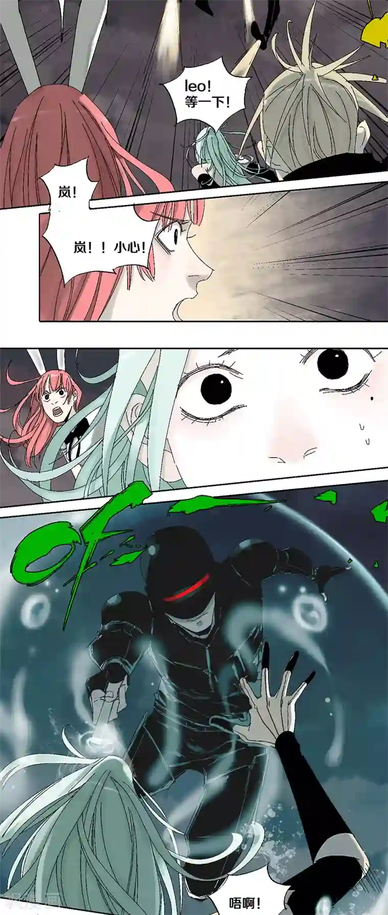 异间人第7话 逃脱追捕