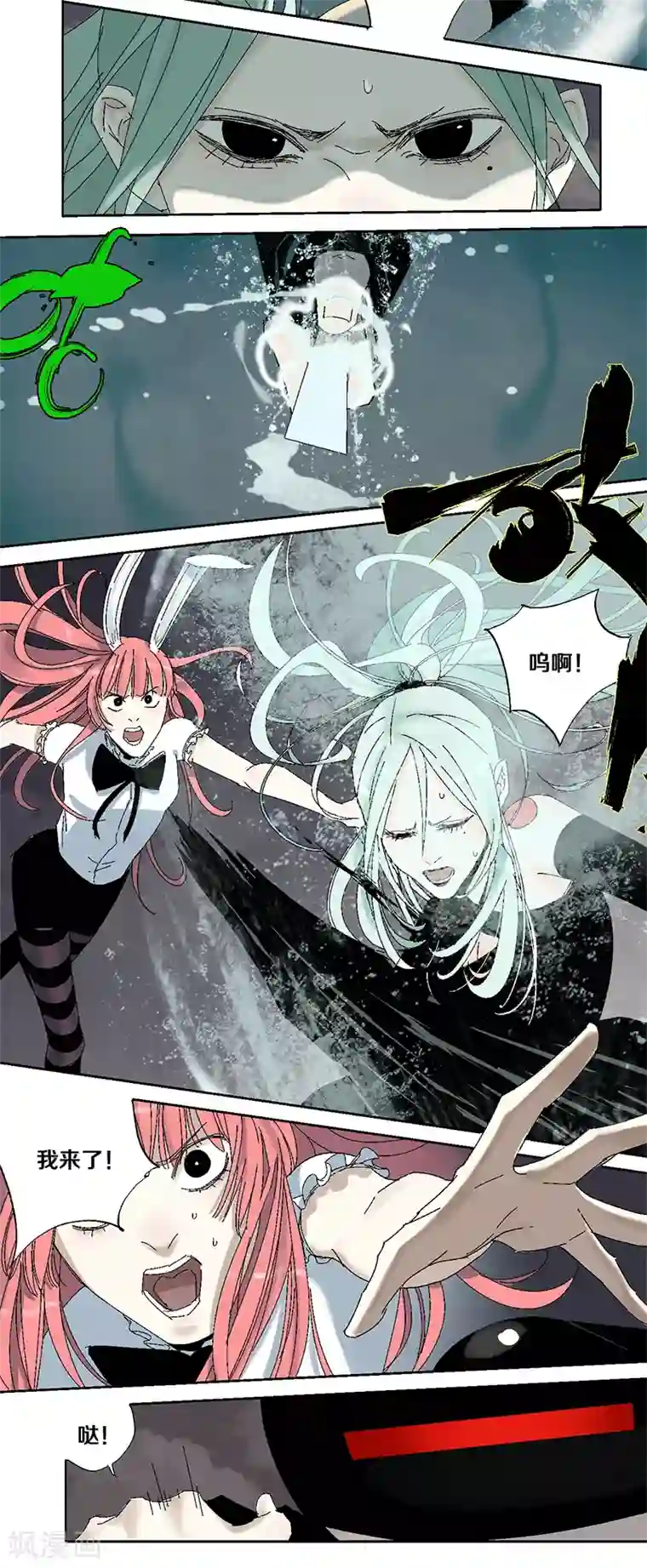 异间人第7话 逃脱追捕