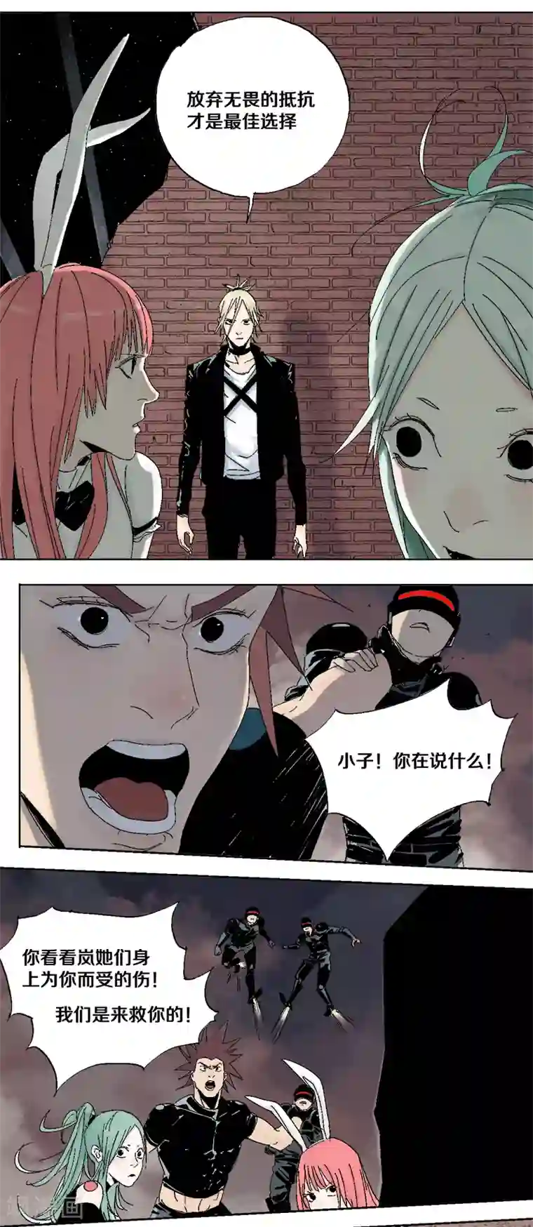 异间人第7话 逃脱追捕