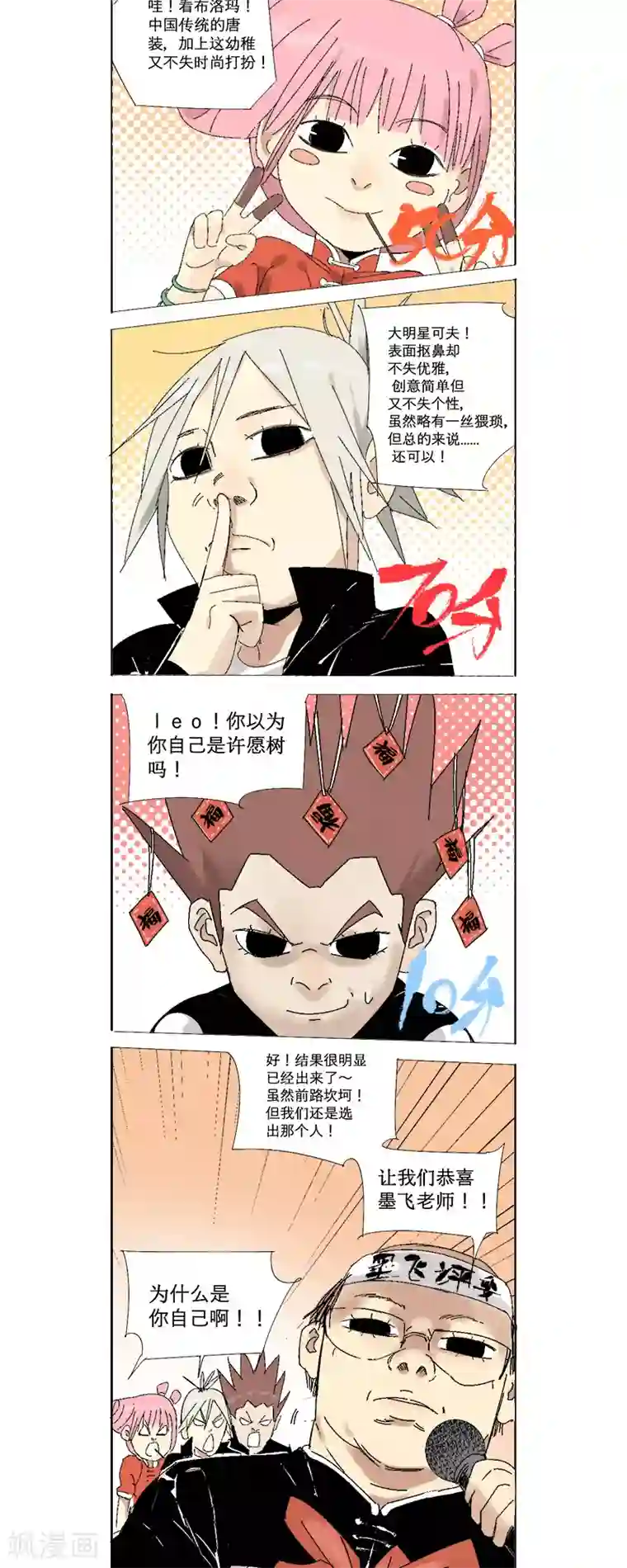 异间人春节番外1