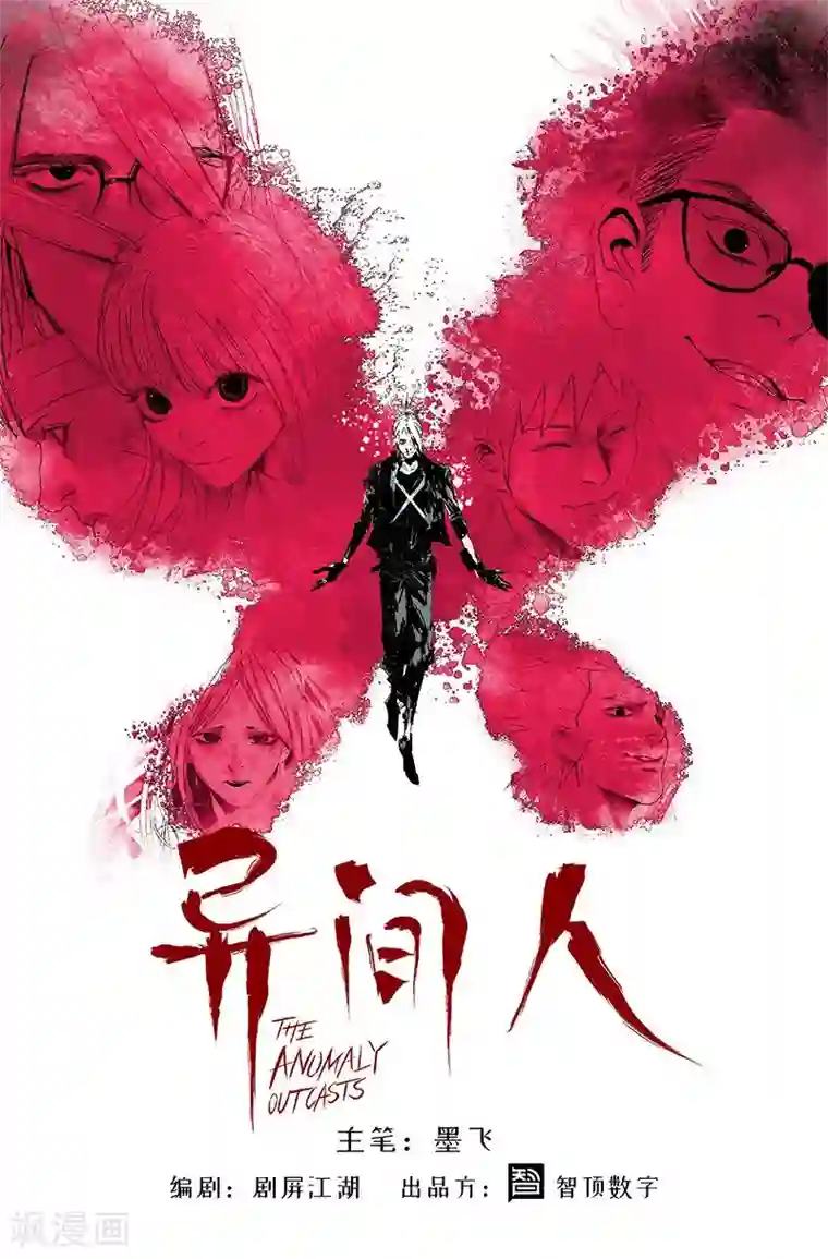 异间人春节番外2