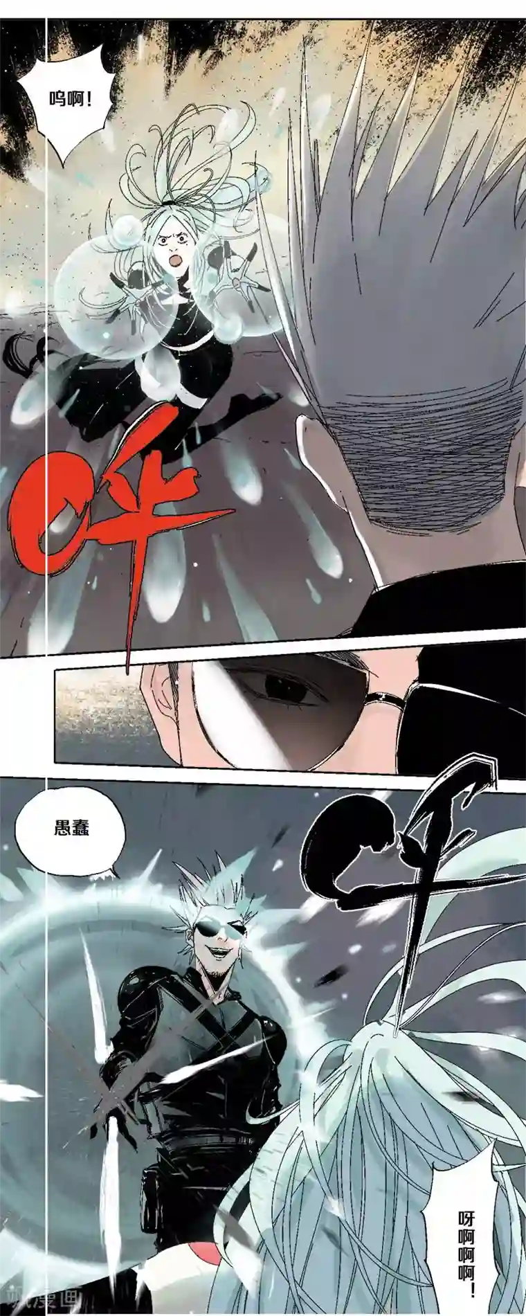 异间人第8话 再生变故