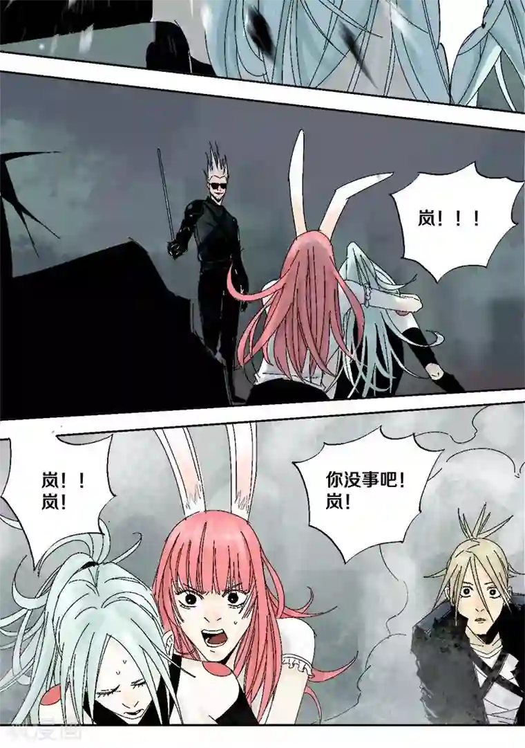 异间人第8话 再生变故