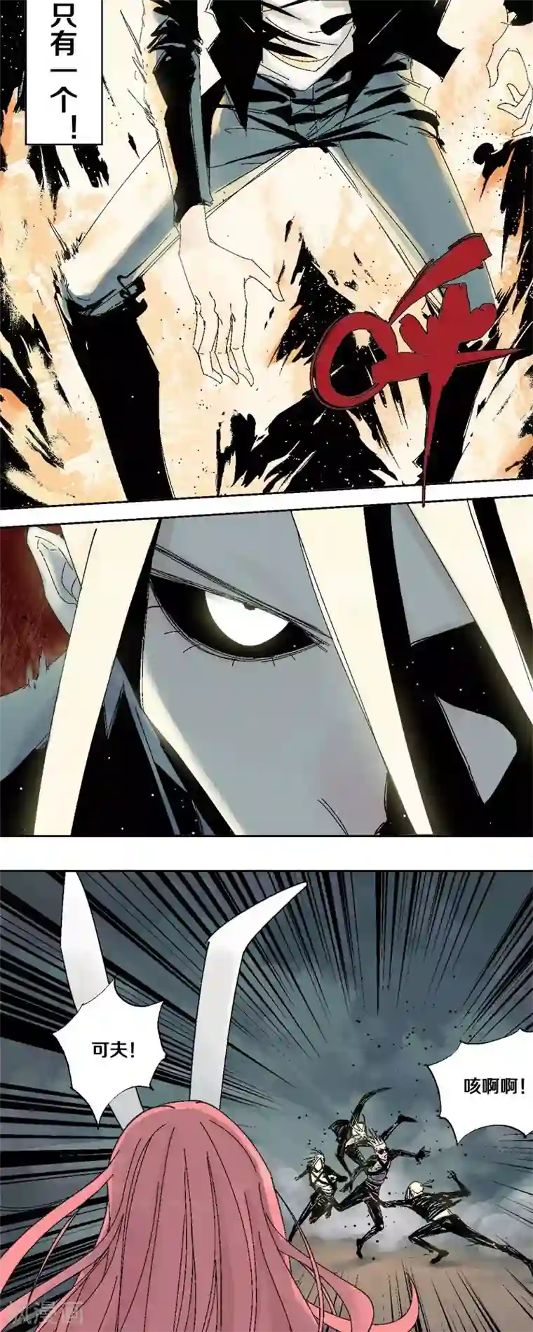 异间人第8话 再生变故