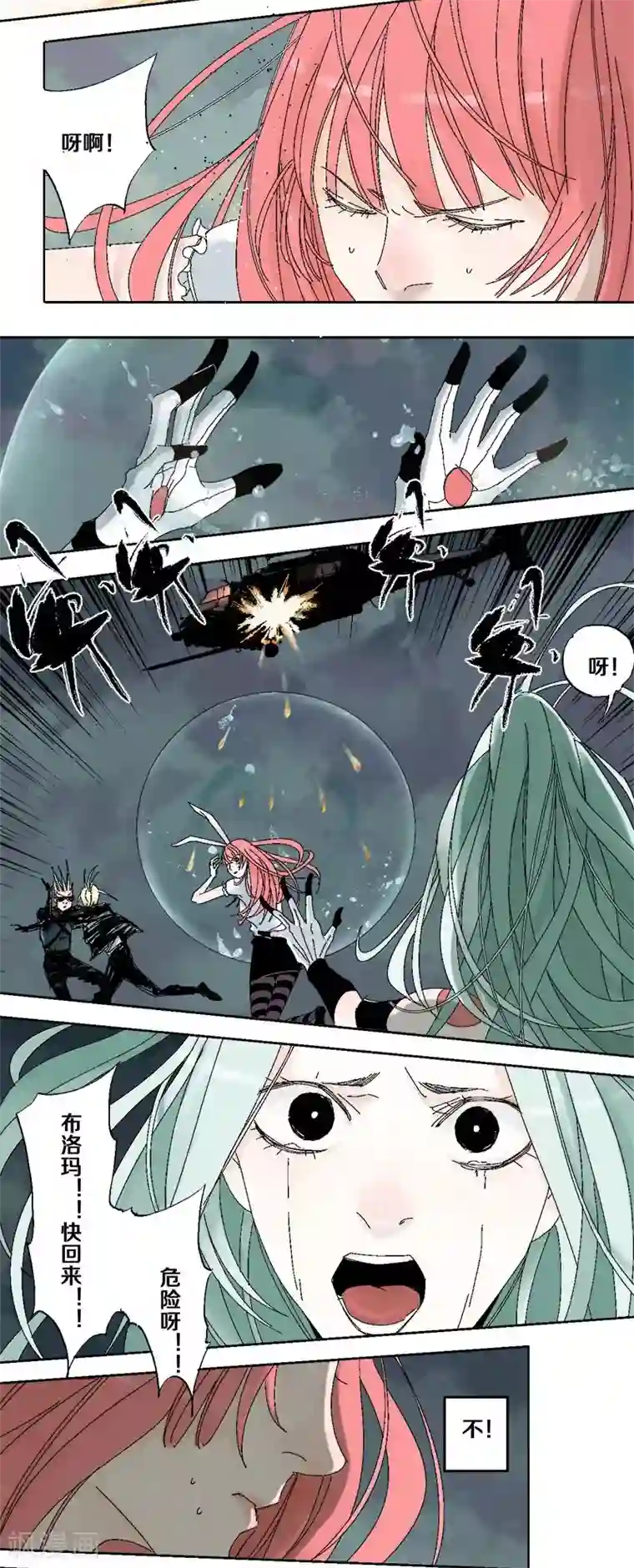 异间人第8话 再生变故