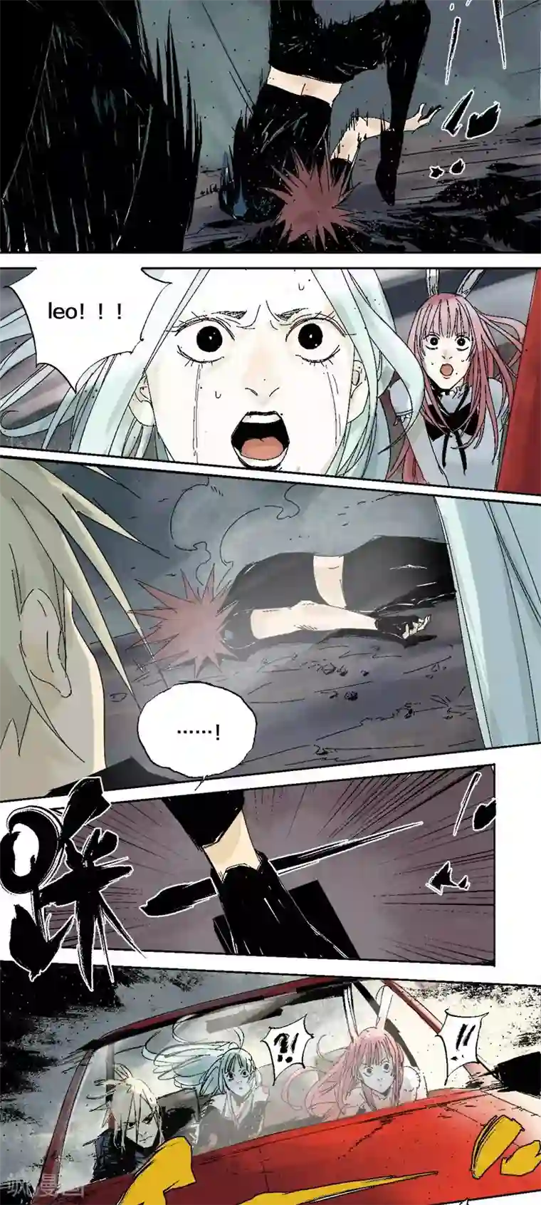 异间人第8话 再生变故