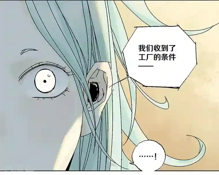 异间人第9话 哪里才是家