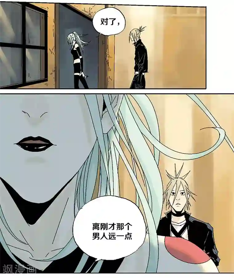 异间人第9话 哪里才是家