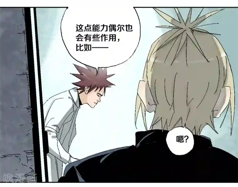 异间人第9话 哪里才是家