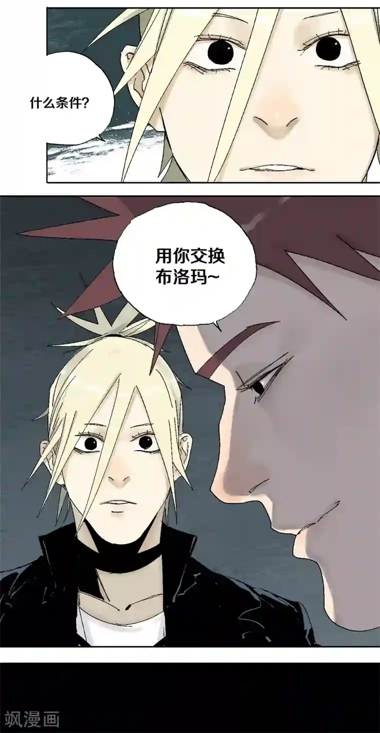 异间人第9话 哪里才是家