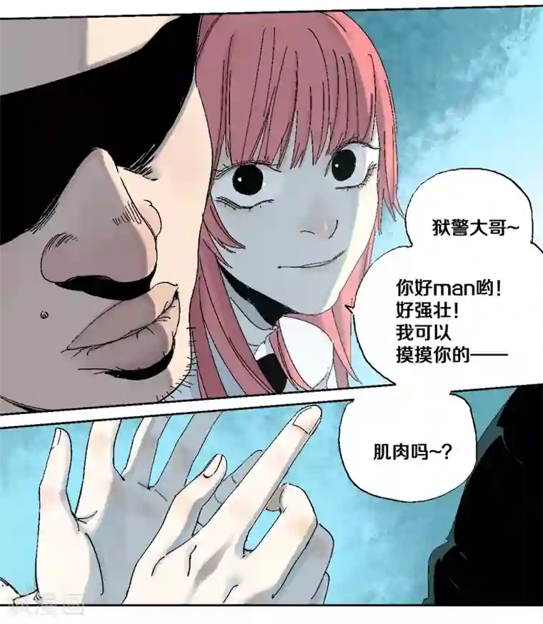 异间人第9话 哪里才是家