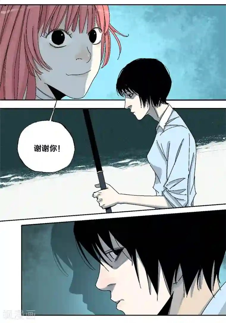 异间人第9话 哪里才是家