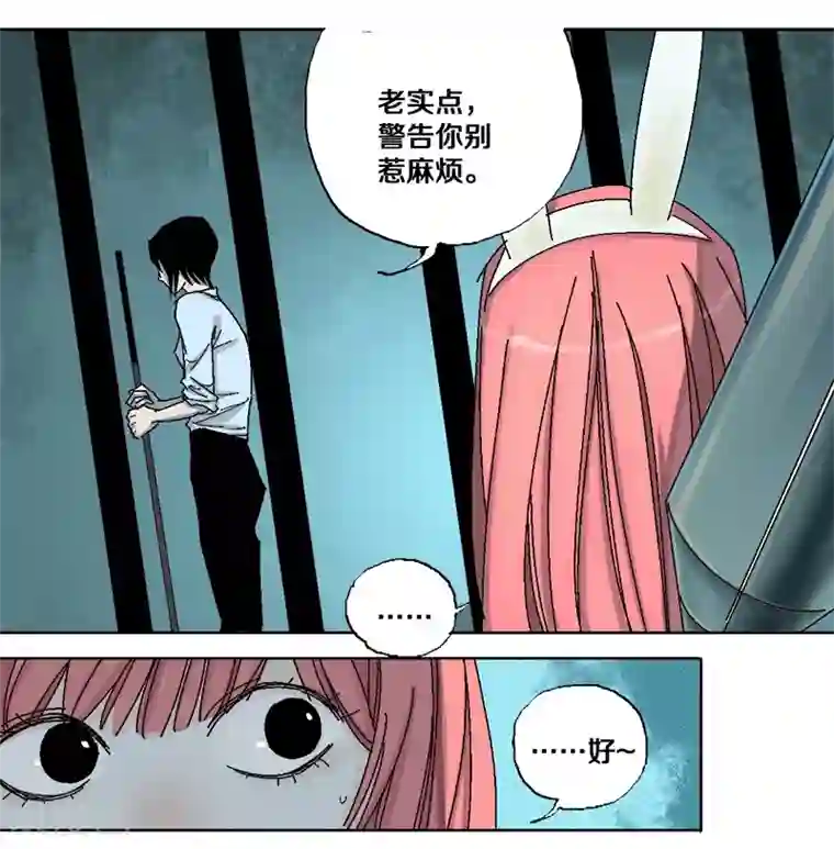 异间人第9话 哪里才是家