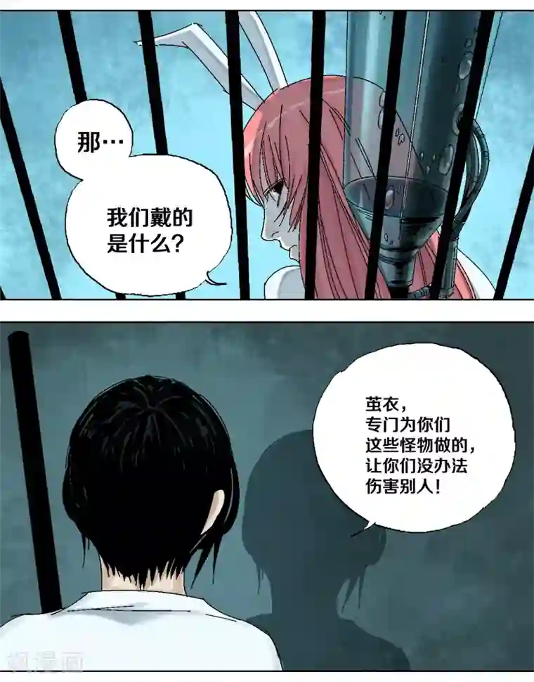 异间人第9话 哪里才是家