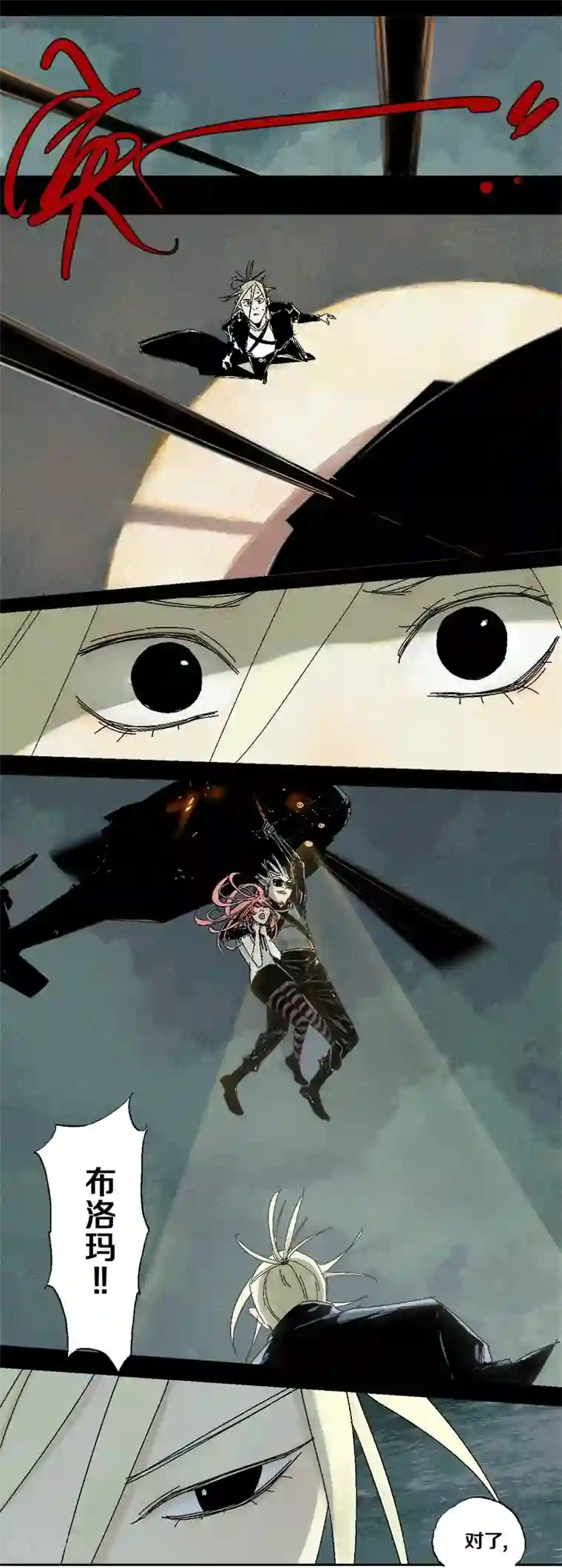 异间人第9话 哪里才是家