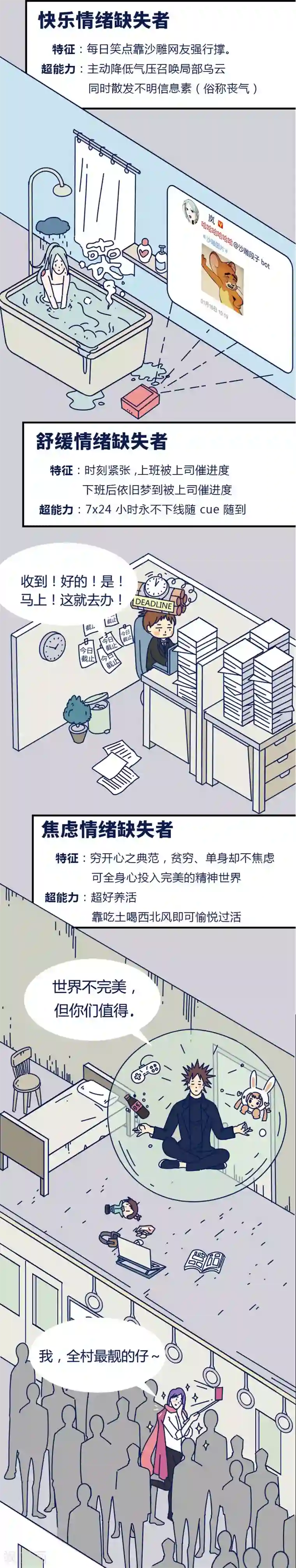 异间人第9话 哪里才是家