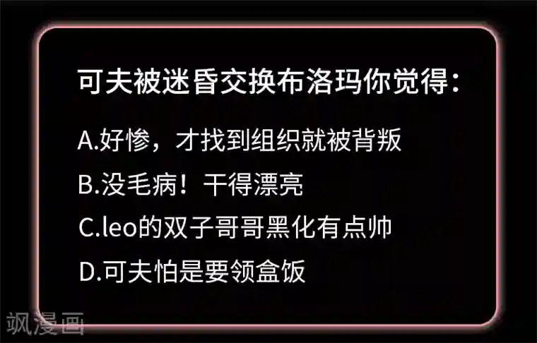 异间人第9话 哪里才是家