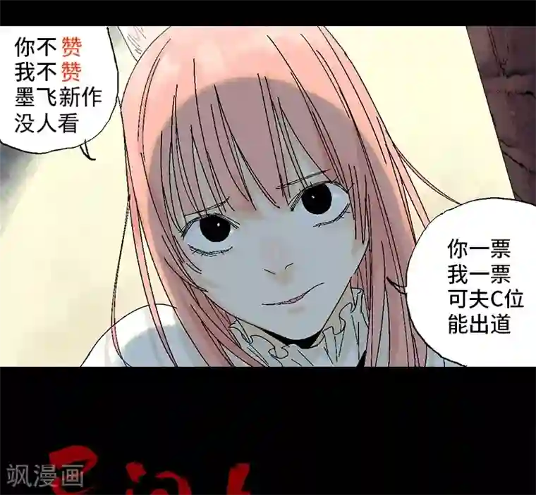 异间人第9话 哪里才是家