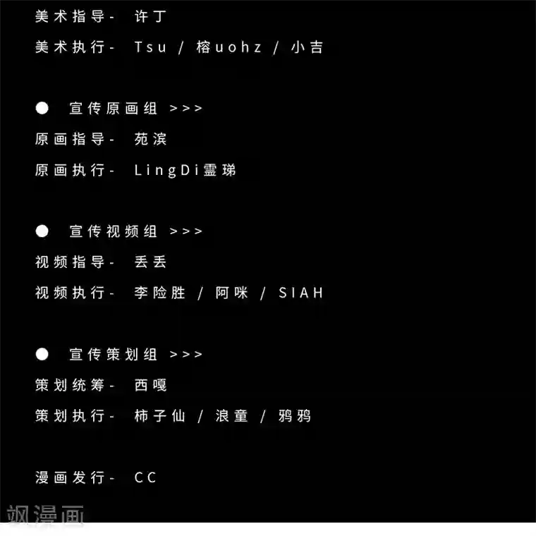 异间人第9话 哪里才是家