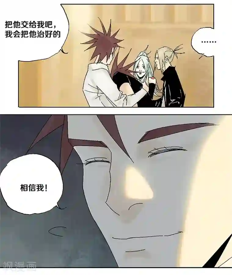 异间人第9话 哪里才是家