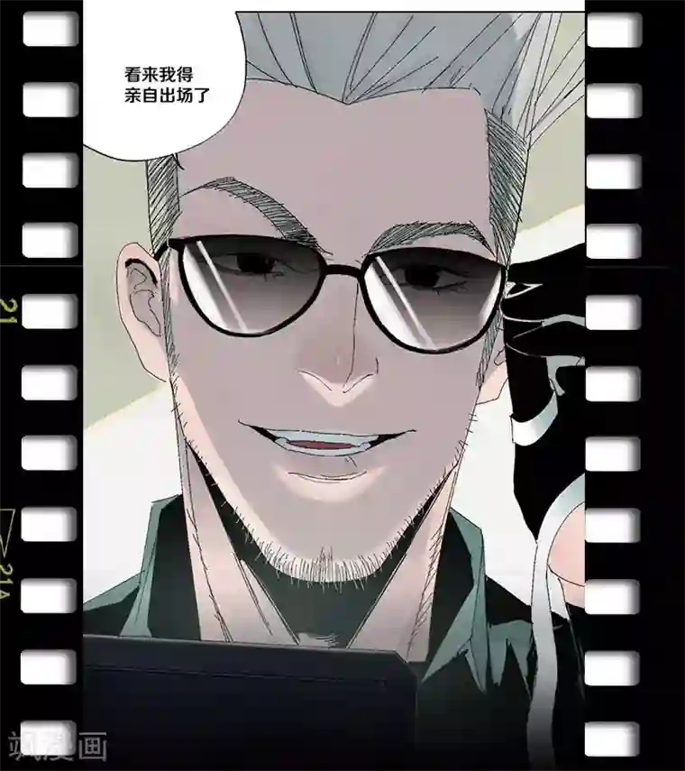 异间人番外3