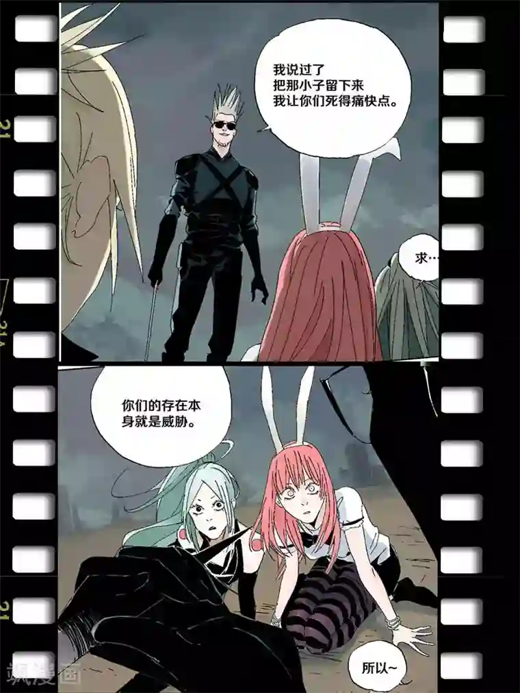 异间人番外3