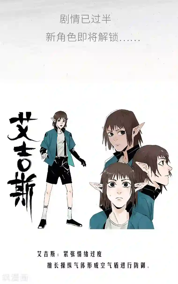 异间人番外3
