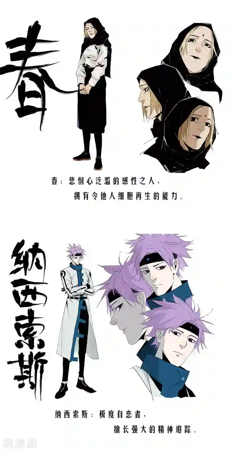 异间人番外3