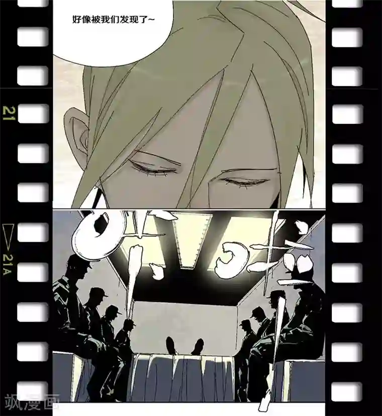 异间人番外3