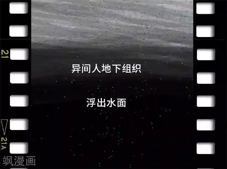 异间人番外3
