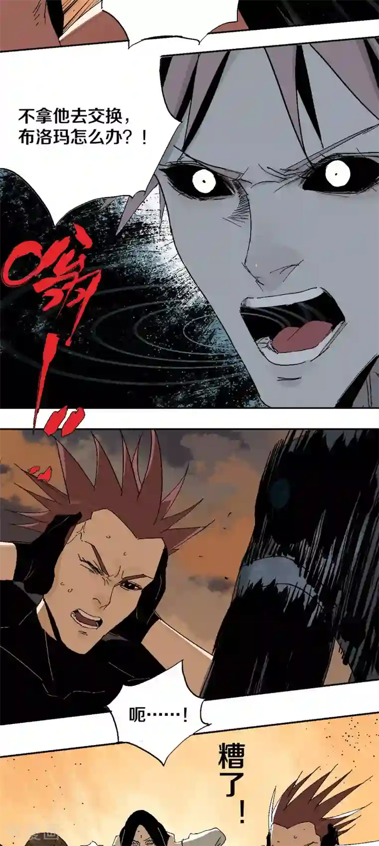 异间人第10话 梦想，是成为普通人