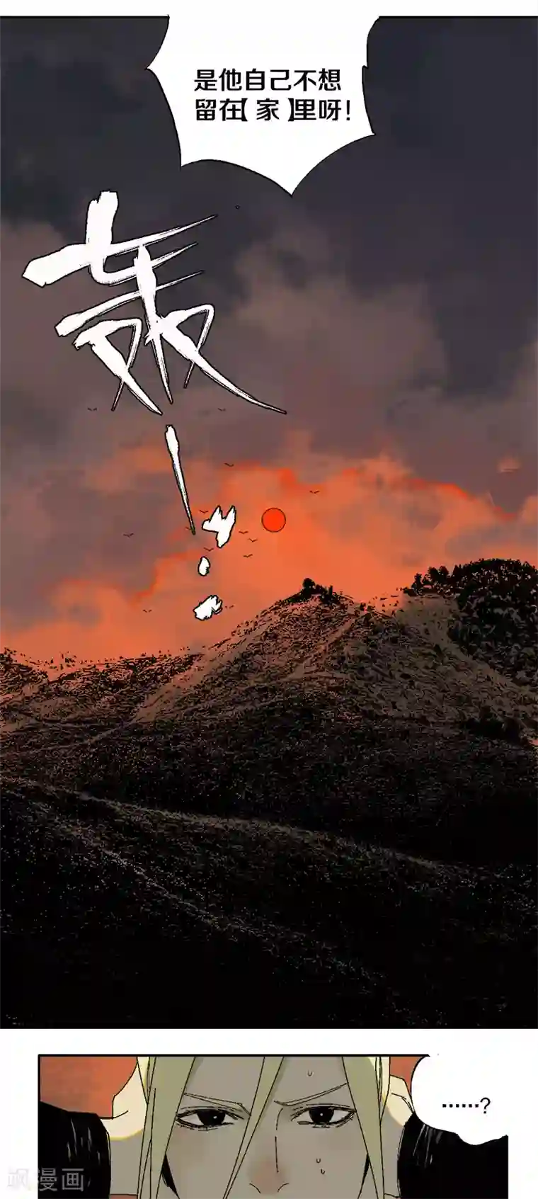 异间人第10话 梦想，是成为普通人