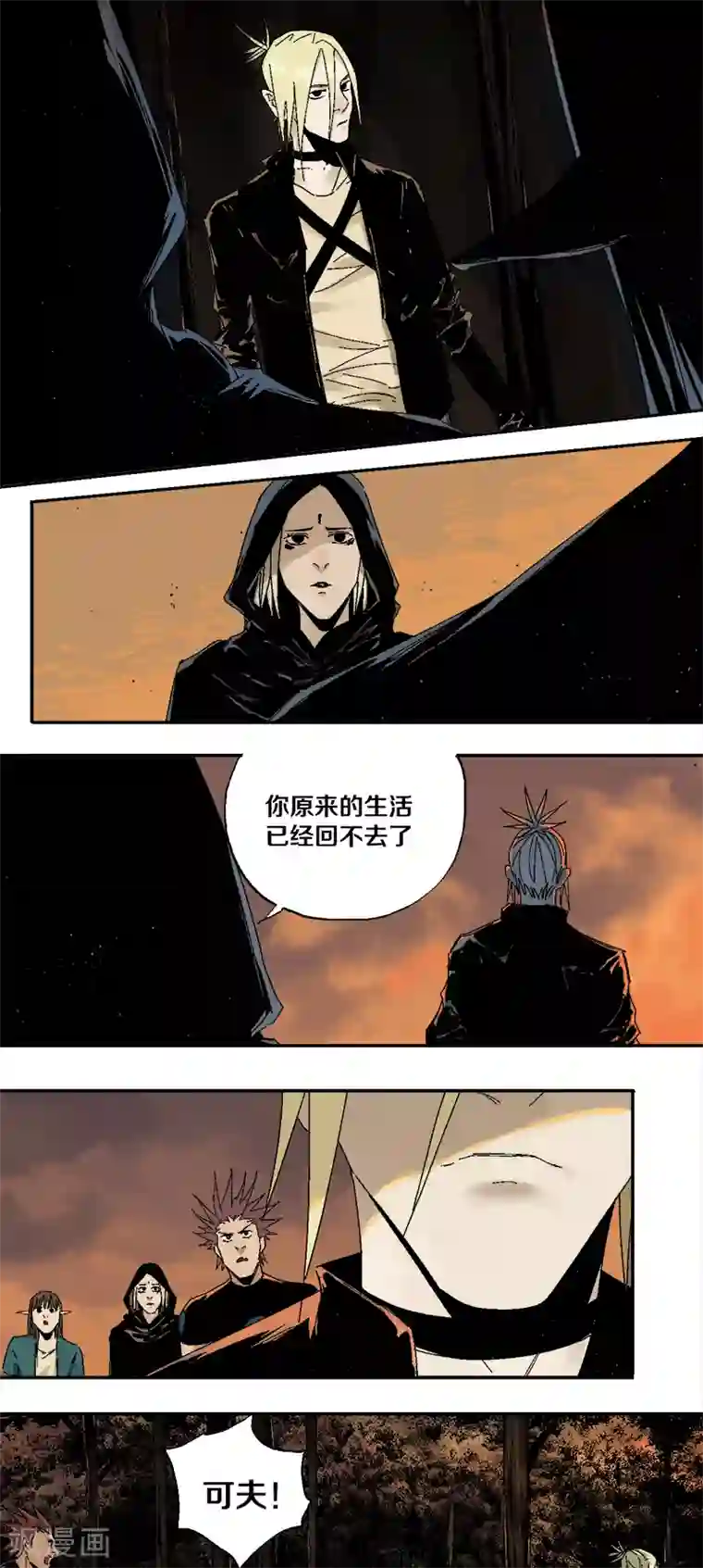 异间人第10话 梦想，是成为普通人