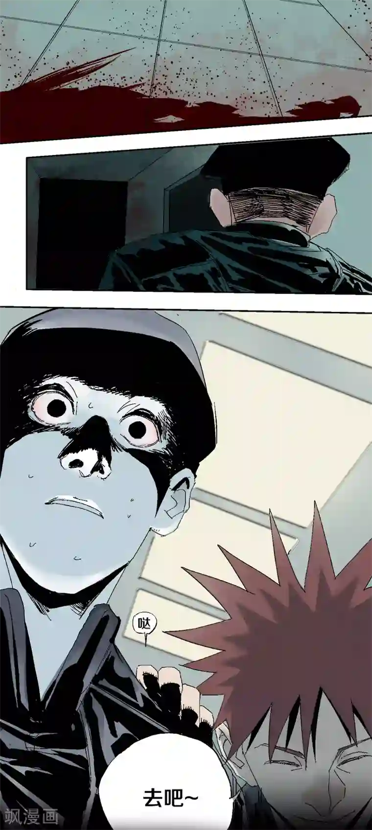 异间人第10话 梦想，是成为普通人