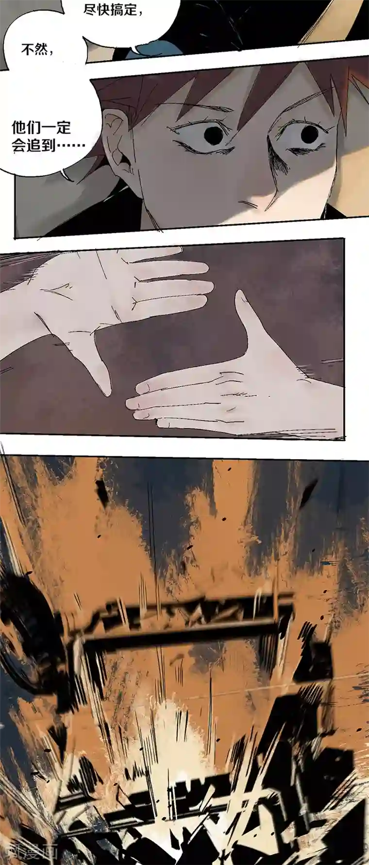 异间人第10话 梦想，是成为普通人