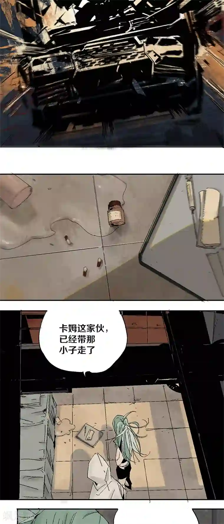 异间人第10话 梦想，是成为普通人