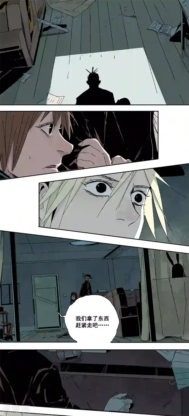 异间人第11话 重逢