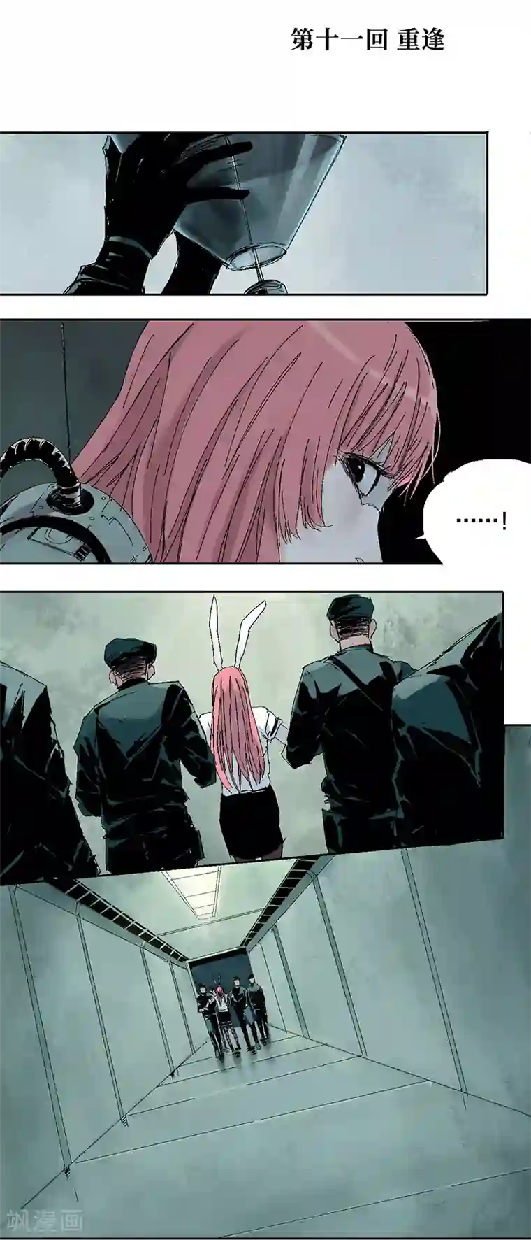异间人第11话 重逢
