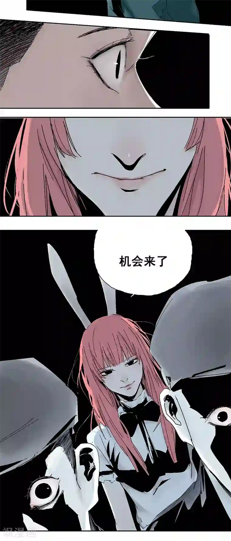 异间人第11话 重逢