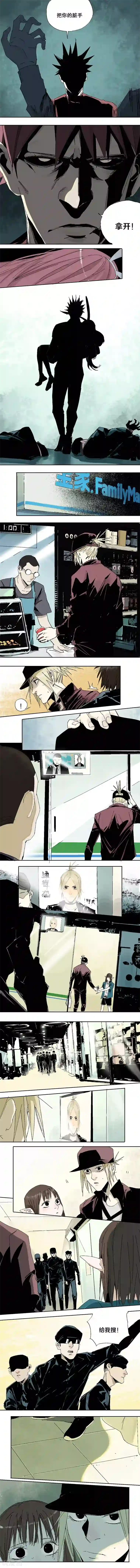 异间人第11话 重逢