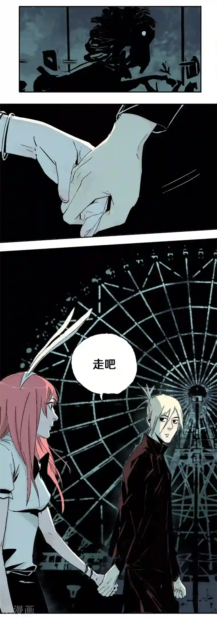 异间人第12话 也许，只是一刹那的事