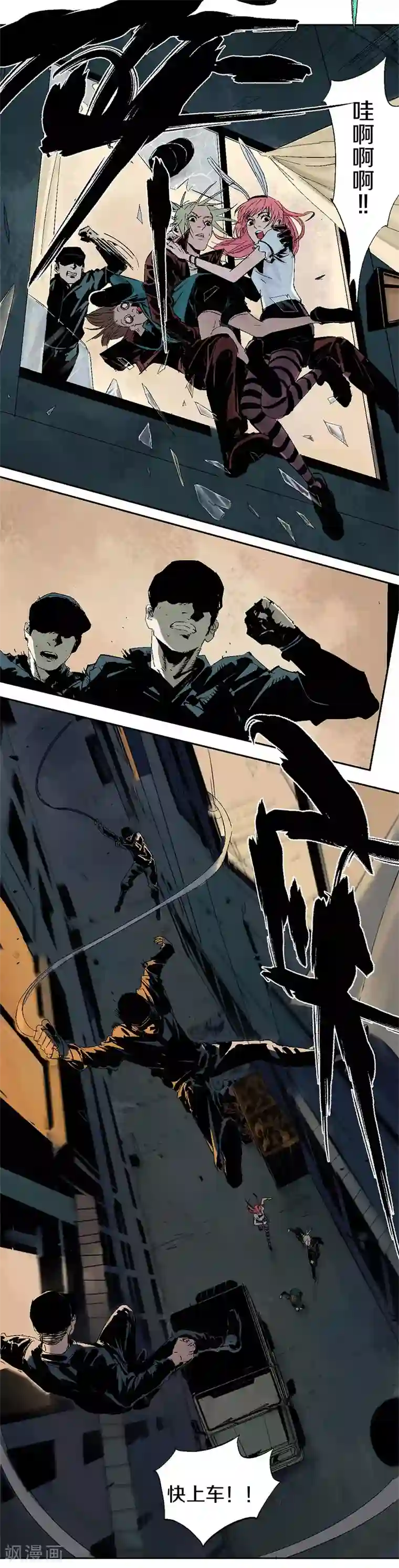 异间人第12话 也许，只是一刹那的事