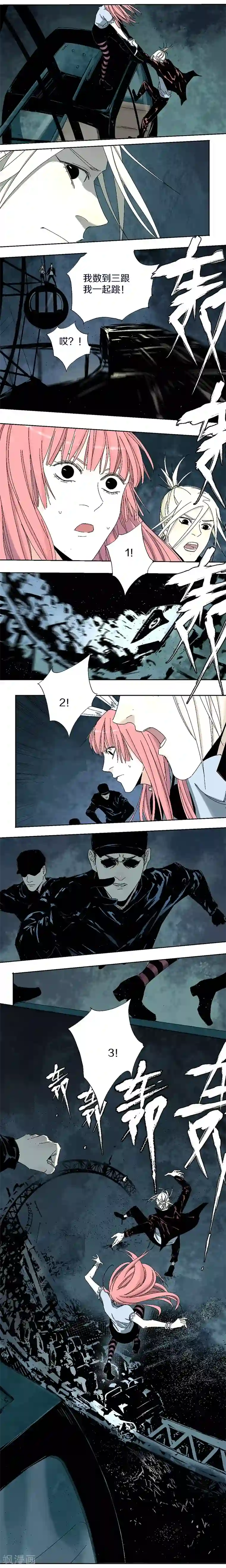 异间人第13话 烟火与雨