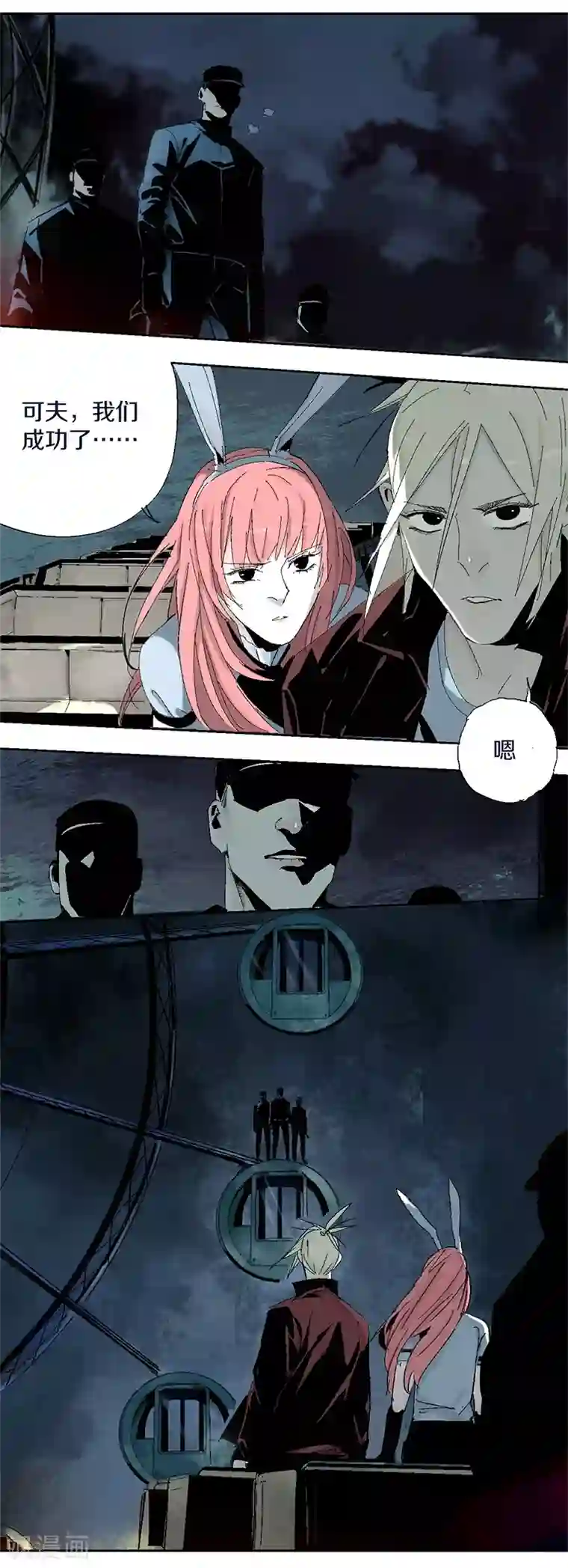 异间人第13话 烟火与雨