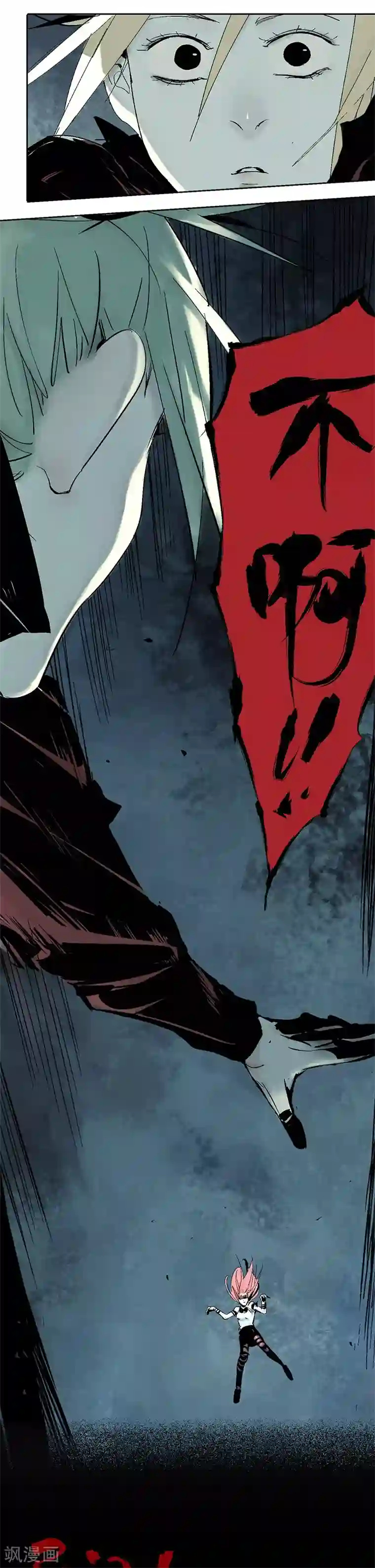 异间人第13话 烟火与雨